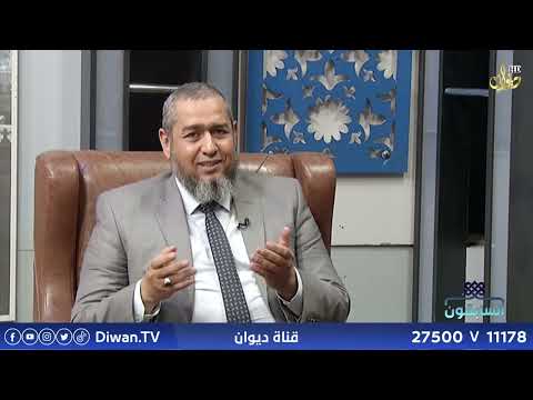 السابقون حياة الصحابي الجليل عبدالله بن مسعود رضي الله عنه الشيخ ضياء الدين المشهداني