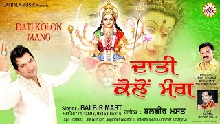 ... #datikolonmang #jaibalamusic #hitbhajans title song : dati kolon
mang singer ba...