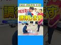 【驚愕】緊張でガチガチなワンちゃんを先生に施術してもらったら衝撃の結果に…！？ #体質改善 #犬 #QETメソッド #Shorts