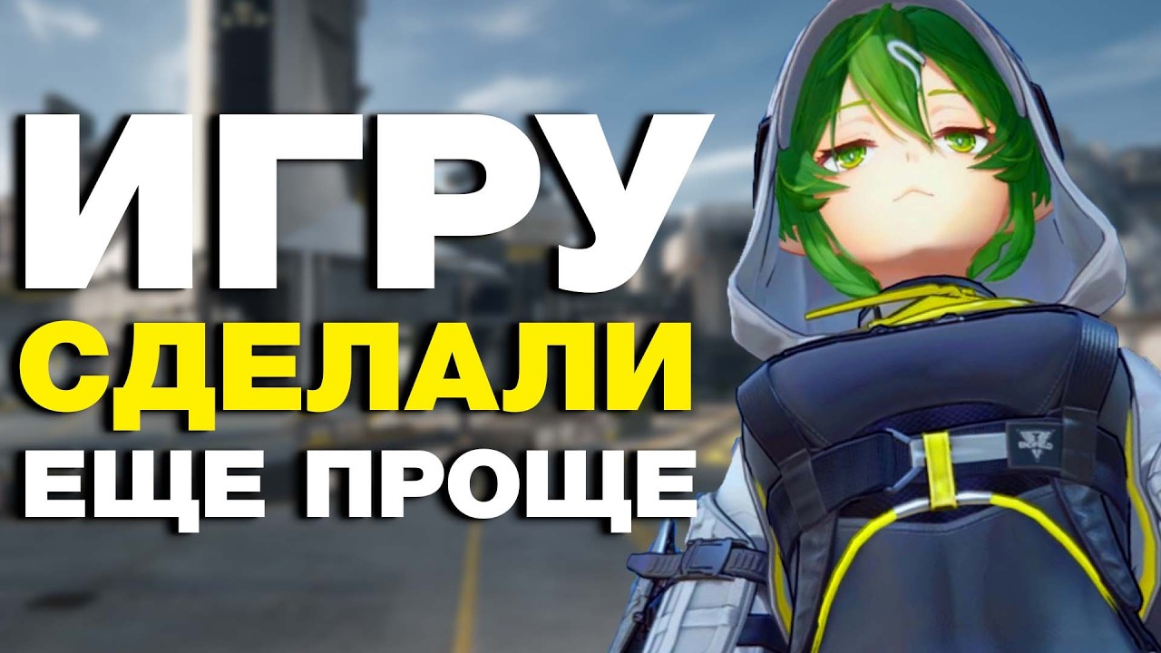 Казуалам - Упрощение! А Мин Максерам - Лега! ЧТО ИЗМЕНИЛИ В Arknights: Endfield?