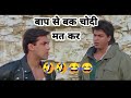 Salman khan vs shahrukh khan bakchodi funny dubbing