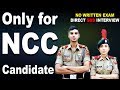 How to Join NCC Special Entry Scheme in Indian Army | Graduate Non UPSC : NCC Officers Selection