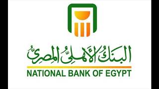 مواعيد عمل البنوك خلال شهر رمضان 2020