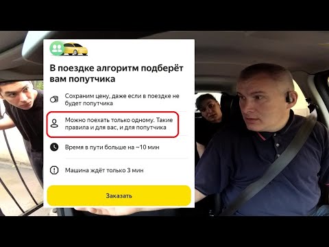 ВЫГНАЛ КРИВОРУКИХ ПАССАЖИРОВ ИЗ ТАКСИ ТАРИФ ПОПУТЧИК