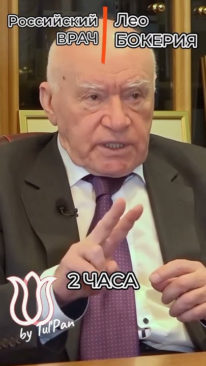 Лео Бокерия. 2 часа в неделю - YouTube