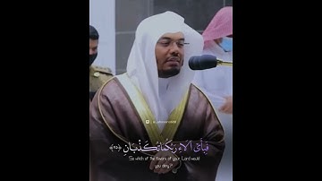 تلاوة مميزة.للشيخ ياسر الدوسري.من سورة الرحمن.مقتبس من صلاة الفجر.4محرم.1442.