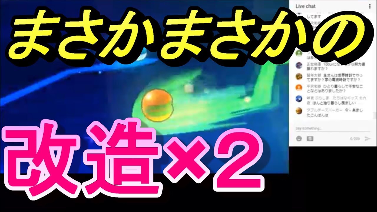 神回 Live配信中に改造ポケモンを２体送り付けられた男 ミラクル交換 ポケモンusum Youtube