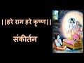 Hare krishna hare rama mantra             satyanarayan tewari