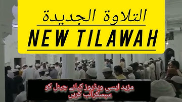تلاوة القرآن الكريم بالصوت الجميل | ما تيسر من سورة إبراهيم