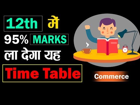 How To Score 95% Marks In Class 12th For Commerce Students || Last Time Preparation