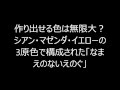 作り出せる色は無限大？　シアン・マゼンダ・イエローの3原色で構成された「なまえのないえのぐ」