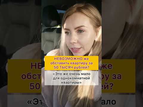 ДИЗАЙН КВАРТИРЫ ЗА 50 ТЫСЯЧ | хоумстейджинг | Ремонт квартиры | Флиппинг