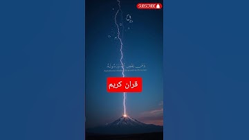 قران كريم#دويتو#اكسبلور#المصحف #duet#قرآن#مزامير_داود #لايك#جديد#2025#ياسر_الدوسري#راحة_نفسية