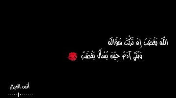 {وَإِذَا سَأَلَكَ عِبَادِي عَنِّي فَإِنِّي قَرِيبٌ...} القارئ / أنس العبري