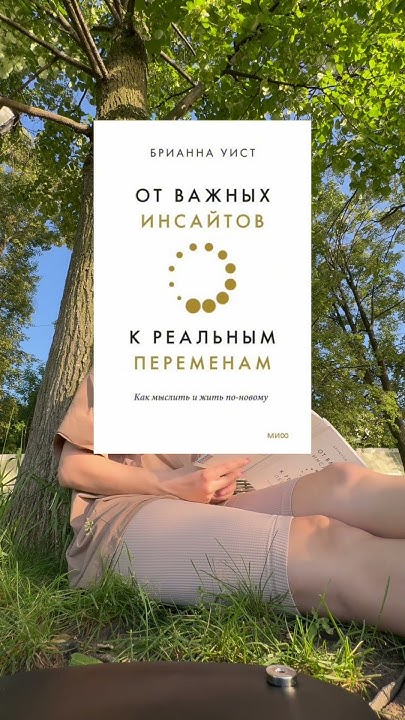 Часть 2. Глава 41. #книги #самопознание #саморазвитие #цитаты - YouTube
