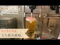 【🇯🇵 福岡】16時オープン！🍺裏天神のホテルにある立ち飲み酒場[ Eng ]
