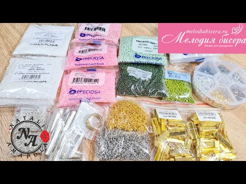 РАСПАКОВКА БИСЕРА И ФУРНИТУРЫ из Мелодии бисера/Natali Amapola