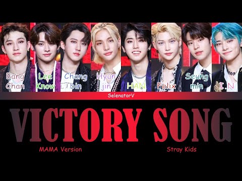 Stray Kids (스트레이 키즈) - Victory Song (승전가) (MAMA Version) [Color Coded Han_Rom_Eng]