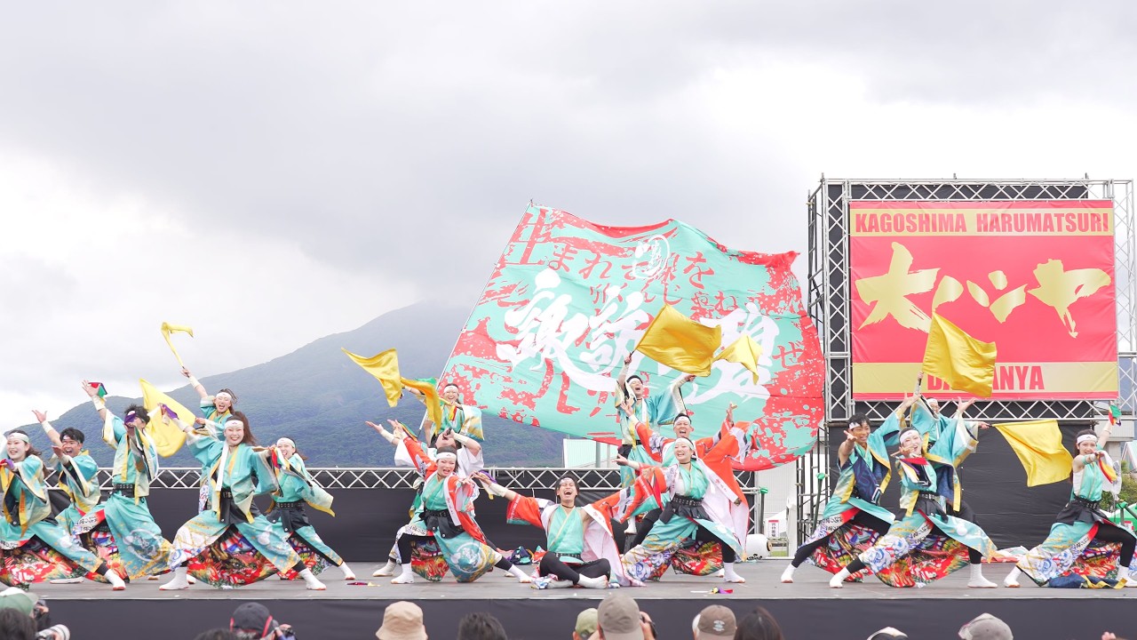 4K] 宵あさ かごしま春祭大ハンヤ 2026 日曜日 - YouTube