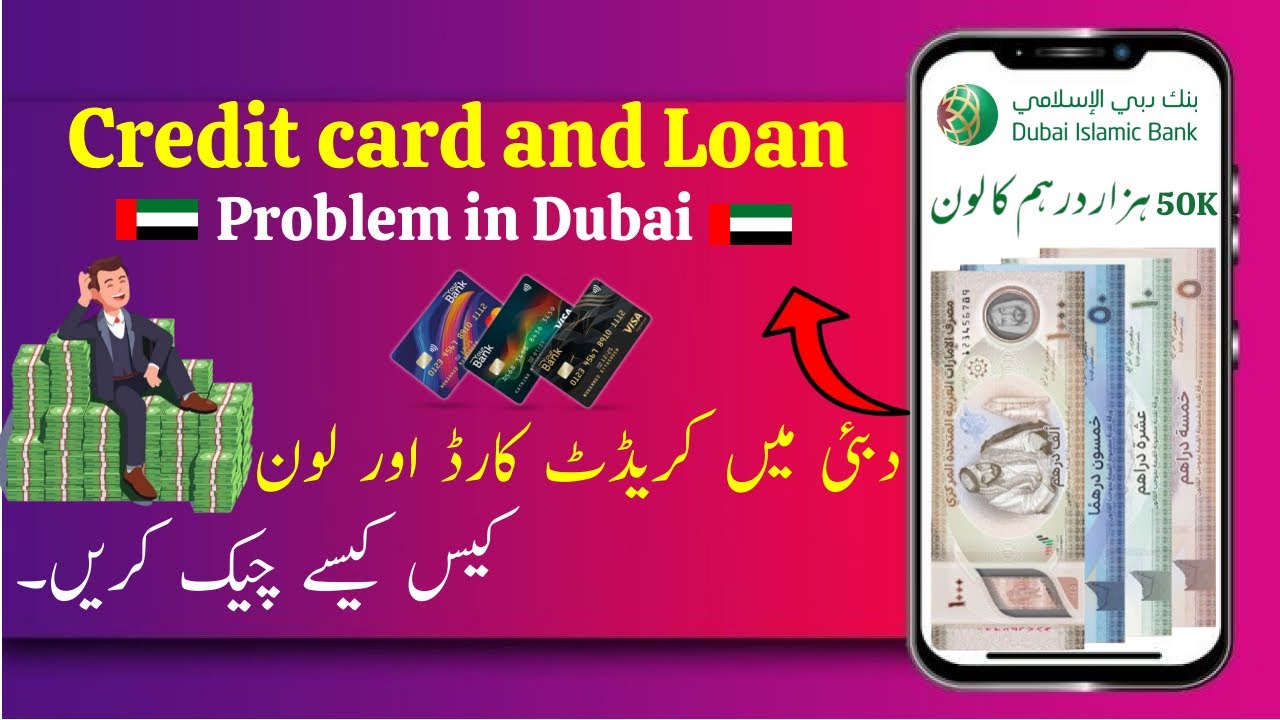 How To Get Credit Card And Loan In Dubai Low Salary Credit Card How how-to-get-credit-card-and-loan-in-dubai-low-salary-credit-card-how