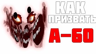видео: КАК ПРИЗВАТЬ ЗАГАДОЧНОЕ СУЩЕСТВО А-60 В ДОРС ПИАР КАНАЛА ЭЙЗЕН!!! ссылка в описании картинка: КАК ПРИЗВАТЬ ЗАГАДОЧНОЕ СУЩЕСТВО А-60 В ДОРС ПИАР КАНАЛА ЭЙЗЕН!!! ссылка в описании