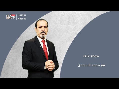 زهرة البجاري عضو مجلس النواب جولات التراخيص للنفط والغاز المصاحب