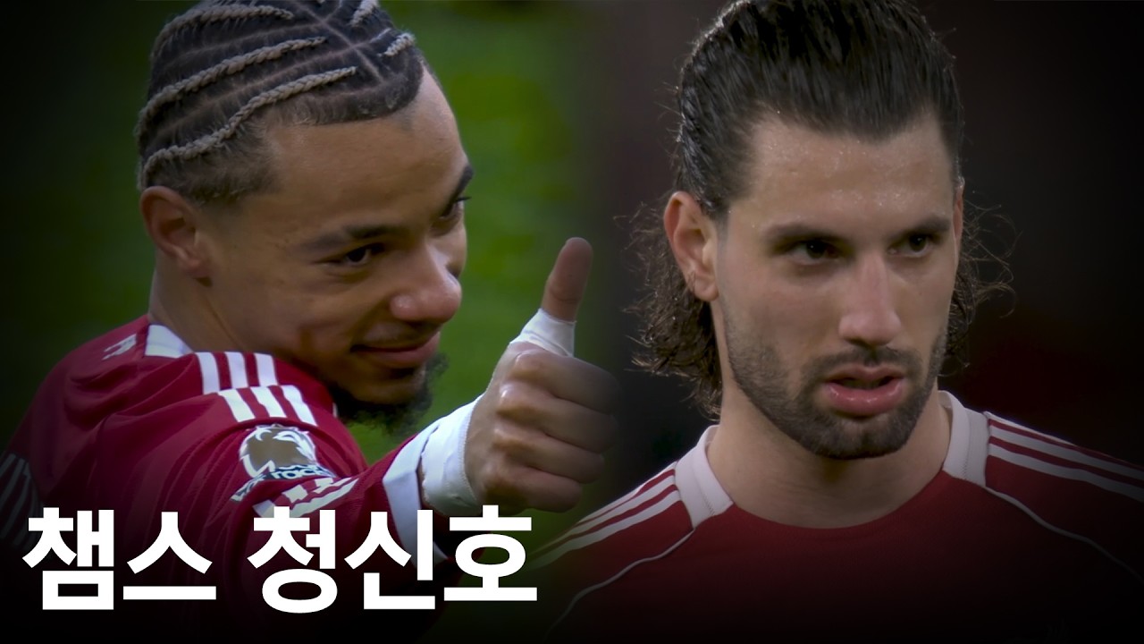 리버풀의 챔스 진출이 희망적으로 보이는 이유