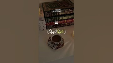 يا أيتها النفس المطمئنة… نداء من ربك يُذيب القلوب 💖 | تلاوة خاشعة بصوت علي جابر 🌙