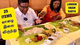 25 வெரைட்டி வாழை இலை மெகா விருந்து/LONDON ONAM SADYA BIG FEAST MEAL WITH 25 ITEMS