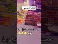 اللقاء الجسدي الأول حضنك بالنسبة ليه هو كل حاجة في حياته Tarot Mimitarot Tarotcards