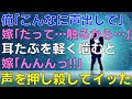 【馴れ初め】バイト先の女子高生に告白され断ったのだが満面の笑みで「私一途ですから。諦めてませんよ」その後、意識するようになった俺は後ろから抱きしめて耳元で“あること”を囁き...
