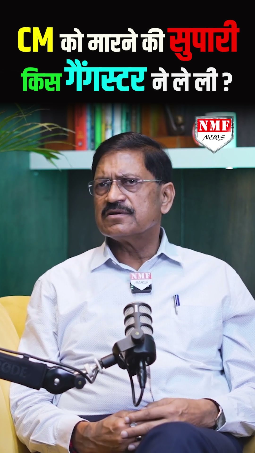 कल्याण सिंह को मारने की सुपारी किसने और किसे दी थी: IPS Rajesh Pandey का खुलासा