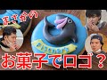 フィッシャーズさんのロゴをアイシングクッキーで作ってみた【Fischer'sさんへのプレゼント動画】ホイップシュガー