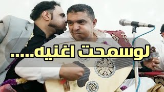 تعرف للأغنيه الأقرب إلى قلب صلاح الاخفش يطلبها بصوت الفنان /على عنبه/ حصريآ 2020