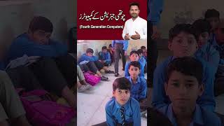 class 6 computer | Fourth Generation Computers #computer #computereducation #class9