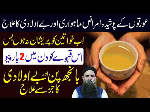 Periods Disorder Menses Ka Har Masla Ilaj Dr Sharafat Ali Health Care Center New Clip