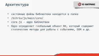 5. Урок-JS-Введение , видео 1/8 5. Урок-JS-Введение , видео 1/8