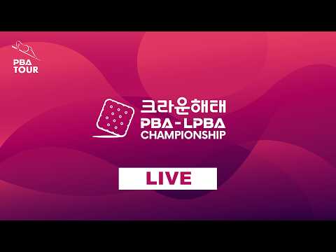 [크라운해태 PBA-LPBA 챔피언십 2026] LPBA 결승 이미래(Mi-rae LEE) vs 정수빈(Su-bin CHUNG)