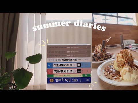 회시생 브이로그라 쓰고 망나니 브이로그라 읽는 엉망진창 씨파생의 여름