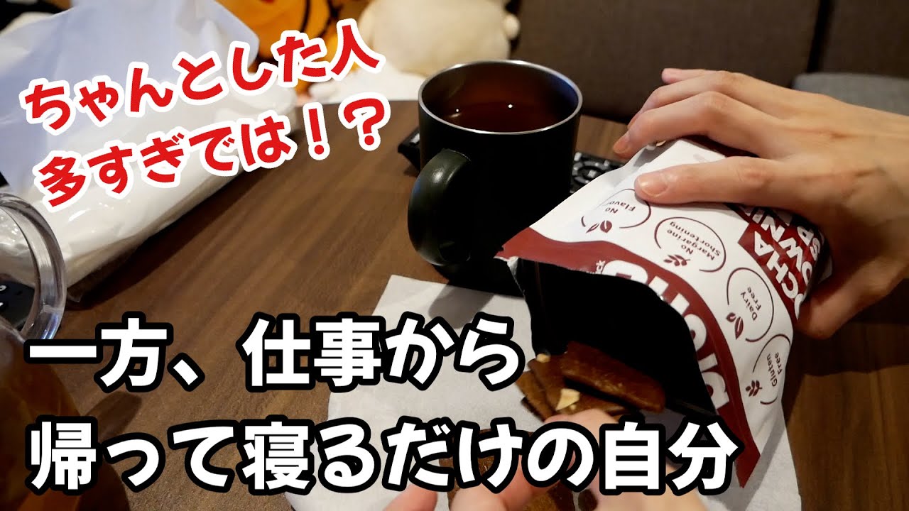 仕事して帰るだけで一日が終わる最近の平日夜vlog