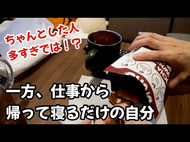 仕事して帰るだけで一日が終わる最近の平日夜vlog