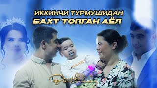 Иккинчи турмушидан бахтини топган аёл... Baxtlimiz