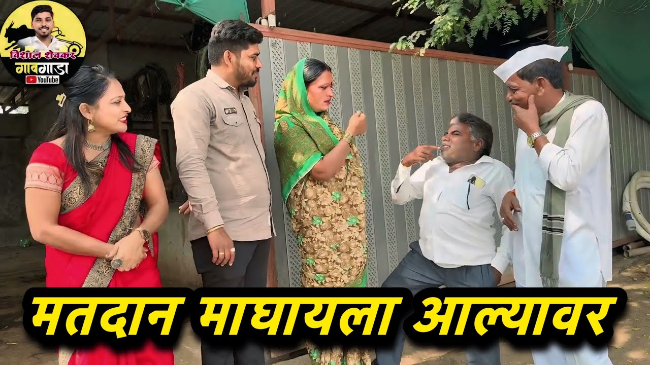 पाच वर्ष झोपला होता का आला मत माघायला भिकारी चालता हो 