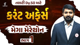 કરંટ અફેર્સ | currentAffairswith Gk l 02nd SEPTEMBER 2025 | LIVE@07AM #currentaffair #september2025 screenshot 3