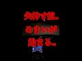 【危険】失神寸前...【心霊スポット】（Part2)
