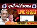 यूपी बोर्ड 12वीं रिजल्ट 2026 | UP Board Class 12 Result Live Checking | कैसे चेक करें?