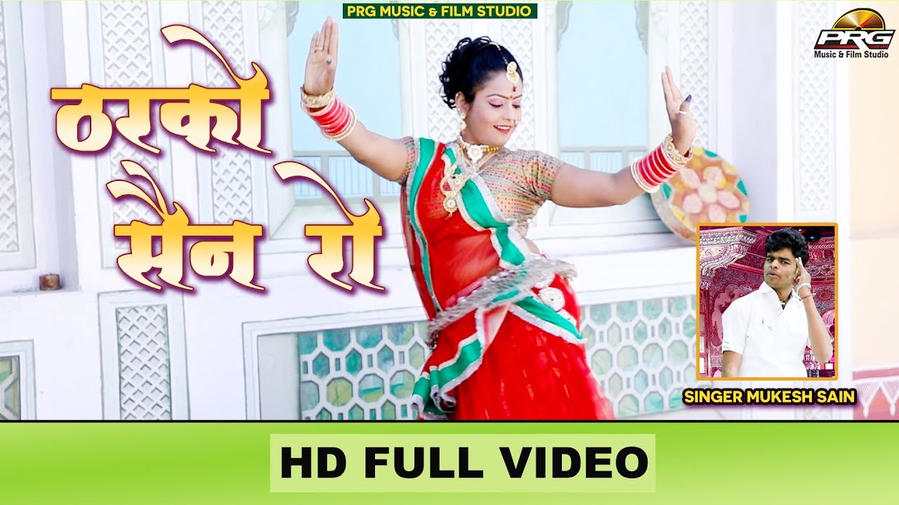 सैन जी महाराज का बहुत ही प्यारा सांग : Chalo Mhara Bbhaida Sain Ji Re | Mukesh Sain | PRG rajasthani songs