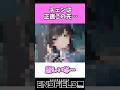 チェンは正直この先…【アークナイツ:エンドフィールド】 #アークナイツ #short #エンドフィールド
