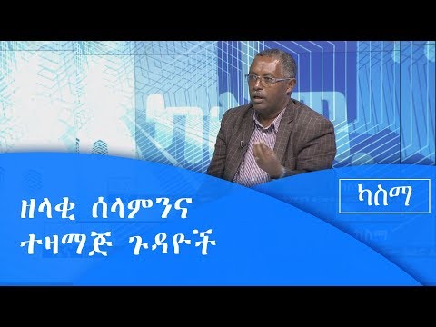 ቪዲዮ: ፌንግ ሹይ በቤትዎ ውስጥ ሰላምን እና ሰላምን እንዴት ያመጣል?