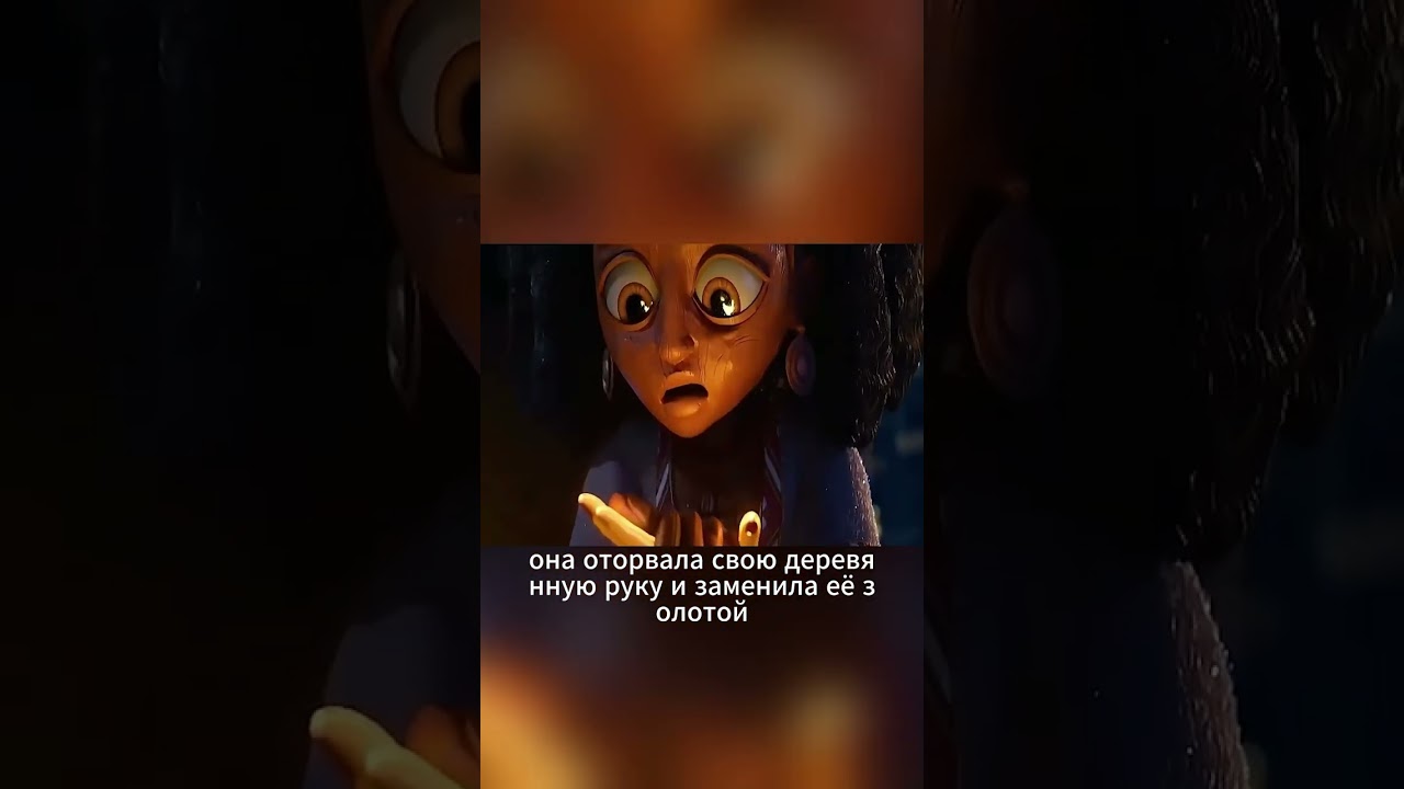 "Золотая маска и деревянное сердце"